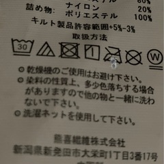 厚みたっぷりの長座布団の画像