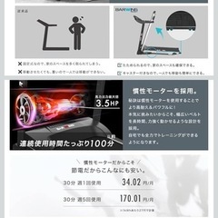 BARWING(バーウィング) ルームランナー の画像