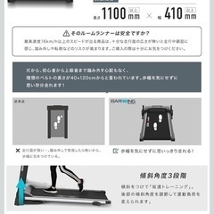 BARWING(バーウィング) ルームランナー の画像