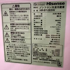 【Hisense】 ハイセンス 2ドア ノンフロン冷凍冷蔵庫 HR-B12E2W 動作確認済み 120L キッチン 2022年製 ホワイト A0931の画像