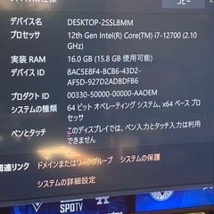 i7-12700 SSD 1,5tb HDD4tb officeブルートゥース デスクトップパソコンの画像