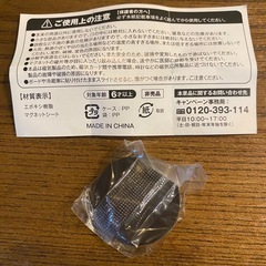 ワンピース オリジナルマグネット 光月おでんの画像