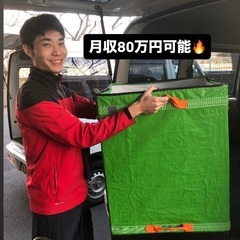 【急募❗️】Amazon配送ドライバー🚚　月収50万以上可能🔥置き配メインで未経験でも楽々♪　即日払い/車両レンタル/寮完備の画像