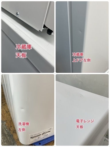 R738 ☀️2023年製の高年式♪ 生活家電3点セット SHARP 冷蔵庫・洗濯機・電子レンジ ⭐動作確認済⭐クリーニング済