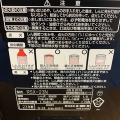 【トヨトミ】石油ストーブ(電池式）の画像