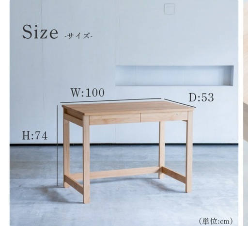 杉工場　学習デスク　シンプルデスク
