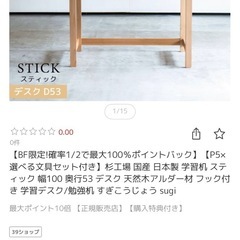 杉工場　学習デスク　シンプルデスクの画像