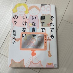 中古本　1冊　200円の画像