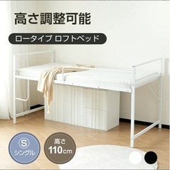 ロータイプのロフトベッドの画像