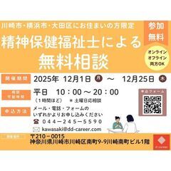 <地域限定:川崎市、横浜市、大田区にお住いの方限定> 【精…