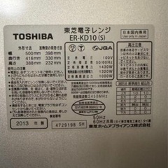 【無料】東芝 電子レンジ ER-KD10（2013年製／ジャンク品）の画像