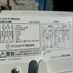 即決　洗濯機　6ｋ 2021年製　給水排水ホース付き　中川区　早い者勝ちの画像
