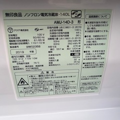 冷蔵庫、美品の画像