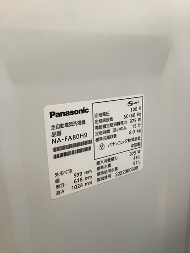 Panasonic 全自動洗濯機　【トレファク東大阪店】
