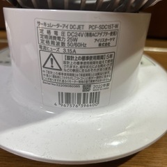 【ジャンク品】アイリスオーヤマ　サーキュレーター　2022年製の画像