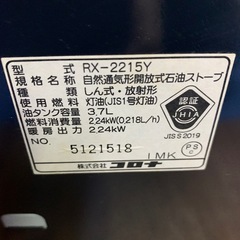 【コロナ】石油ストーブ(電池式）の画像