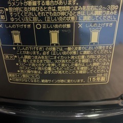 【コロナ】石油ストーブ(電池式）の画像