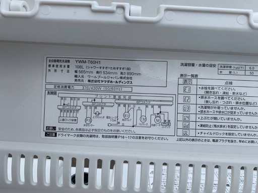 ?YAMADA 洗濯機  YWM-T60H1 