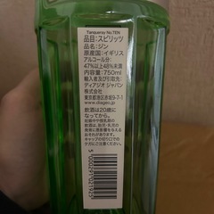 Tanqueray No. TEN（タンカレー ナンバー10）の画像