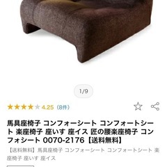 プロイデア  座椅子 姿勢矯正の画像