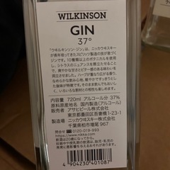 ウィルキンソン　ジンの画像