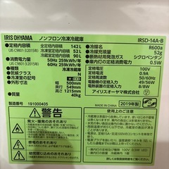 冷蔵庫、洗濯機セットの画像