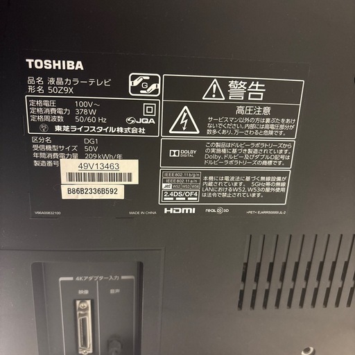 【ジャンク】TOSHIBAREGZA 50Z9X（50型）映像OK／内部異音あり ジャンク】TOSHIBAREGZA 50Z9X（50型）映像OK／内部異音あり (アイス