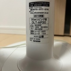 【ジャンク品】扇風機 2015年製の画像