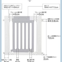 お話中 カトージ ベビーゲートの画像