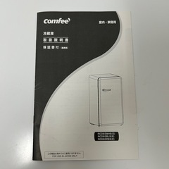 2025年製 comfee 冷蔵庫 93Lの画像