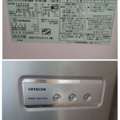 HITACHI　冷凍冷蔵庫【R-S47ZM】　2010年製の画像