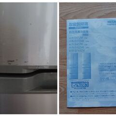 HITACHI　冷凍冷蔵庫【R-S47ZM】　2010年製の画像