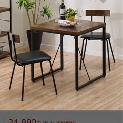 ニトリ　ダイニングテーブルセットの画像