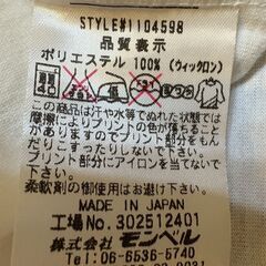 mont-bell　モンベル　Ｔシャツ　漕ぐ　白　Ｍサイズの画像