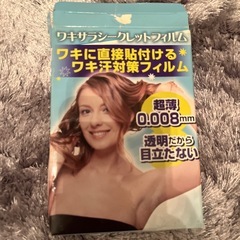 シャツ2枚 伊勢丹柄ハギレ ワキフィルムの画像