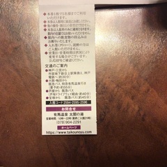 有馬温泉•太閤の湯【入館料半額チケット】②の画像