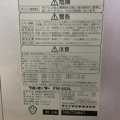 石油ファンヒーターの画像