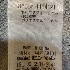 mont-bell　モンベル　長袖　水色　フリーの画像