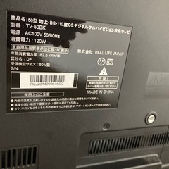 【50インチ】大画面液晶テレビの画像