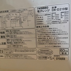 商談中です。電子レンジ無料で譲ります。の画像