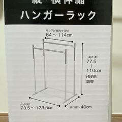 ダブル ハンガーラックの画像