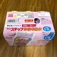 明治ステップらくらくミルク缶 の画像