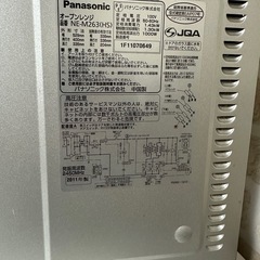 Panasonic オーブンレンジ パナソニックNE-M263( ジャンク)の画像