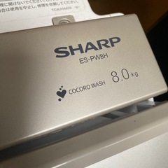 シャープ　洗濯機　2024年製　乾燥機付き‼️ES-PW8Hの画像