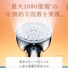 MYTREX HIHO FINE BUBBLE＋ シャワーヘッドの画像