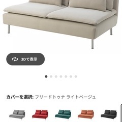 ソファーの画像