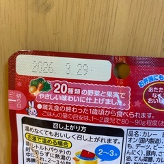 kids向けレトルトなどの画像