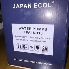 日本エコル　給湯・給水加圧ポンプ FPA15-110の画像