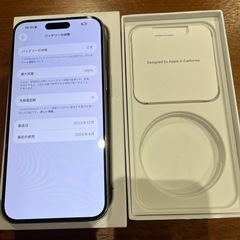 【美品　未使用品】iPhone 15promax 256GB ナチュラルの画像