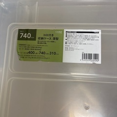 【商談中】カインズ収納ケース深型×2／キャスター付／1つのみOKの画像